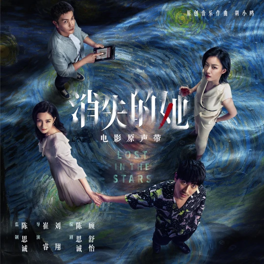 Angel (Lost In The Stars OST) By Sagel/SAJI萨吉
