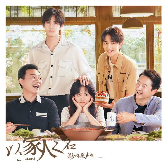 If Rain (Go Ahead OST) By Sagel/SAJI萨吉