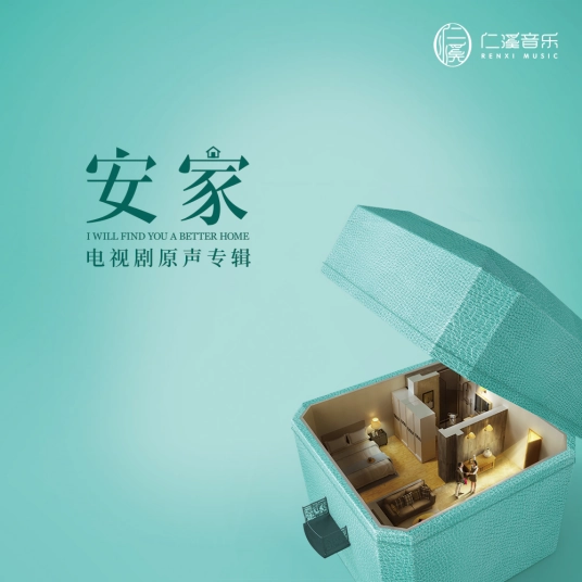 Say Goodbye With A Smile微笑再会(Wei Xiao Zai Hui) I Will Find You a Better Home OST By Finn Liu Fengyao刘凤瑶