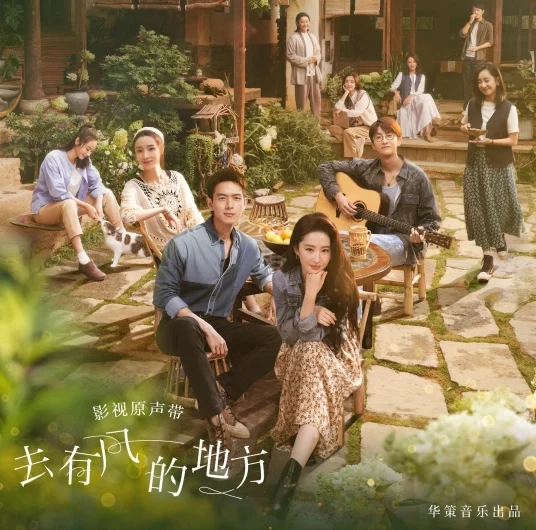 Be Good好好的(Hao Hao De) Meet Yourself OST By Sagel/SAJI萨吉