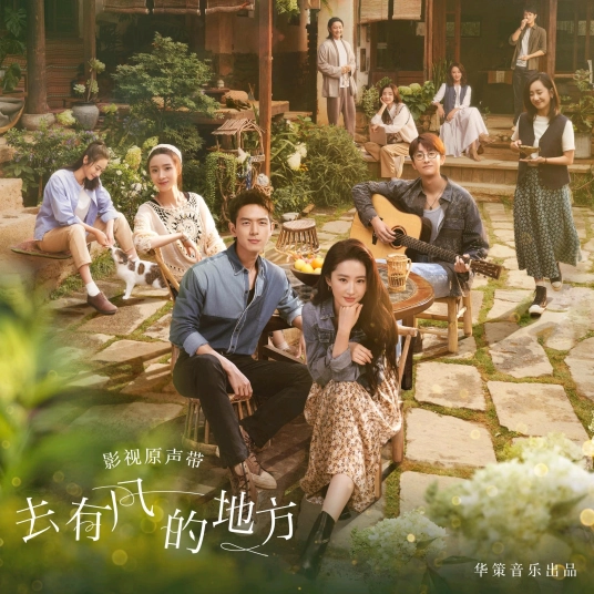 Be Good好好的(Hao Hao De) Meet Yourself OST By Sagel/SAJI萨吉