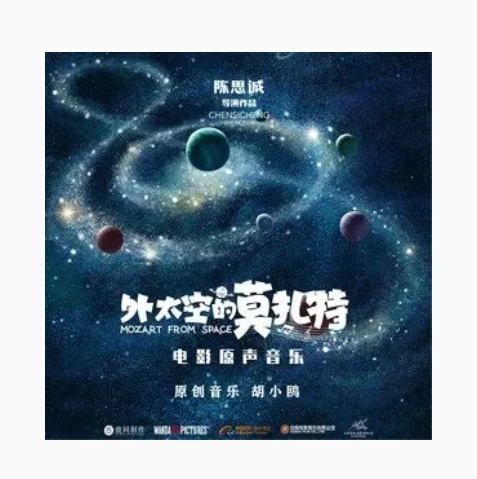 Moon River (Mozart from Space OST) By Sagel/SAJI萨吉
