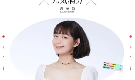 Full Vitality元气满分(Yuan Qi Man Fen) By Clare Duan Aojuan段奥娟 & BOY STORY