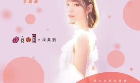 Love Taming Expert驯爱专家(Xun Ai Zhuan Jia) Mr.Fox and Miss Rose OST By Clare Duan Aojuan段奥娟
