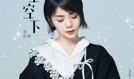 Under The Starry Sky星空下(Xing Kong Xia) Road to Rebirth OST By Vanessa Jin Wenqi金玟岐