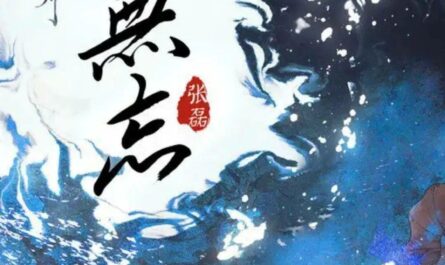 Never Forget无忘(Wu Wang) Immortal Samsara OST By Zhang Lei张磊