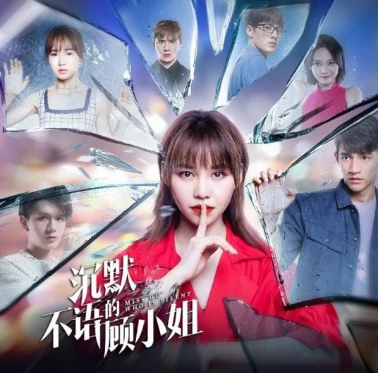 Acting表演(Biao Yan) Miss Gu Who Is Silent OST By Clare Duan Aojuan段奥娟