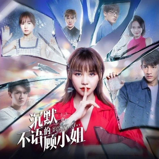 Acting表演(Biao Yan) Miss Gu Who Is Silent OST By Clare Duan Aojuan段奥娟