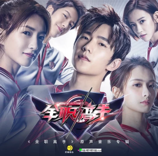 The Most Amazing of You最了不起的你(Zui Liao Bu Qi De Ni) The King’s Avatar OST By Clare Duan Aojuan段奥娟