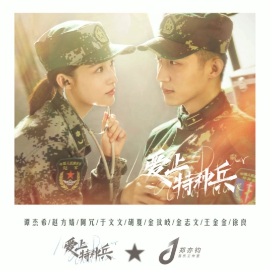 Mask面具(Mian Ju) My Dear Guardian OST By Vanessa Jin Wenqi金玟岐
