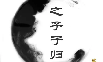 The Maiden Goes To Her Future Home之子于归(Zhi Zi Yu Gui) City of Desperate Love OST By Henry Huo Zun霍尊 & Lin Yuan林源