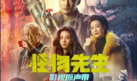 Monster's Manifesto怪物宣言(Guai Wu Xuan Yan) Monster Run OST By Vanessa Jin Wenqi金玟岐