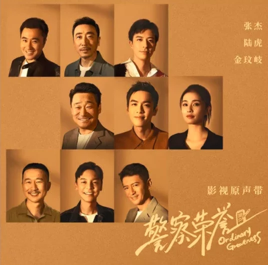 Love爱(Ai) Ordinary Greatness OST By Vanessa Jin Wenqi金玟岐