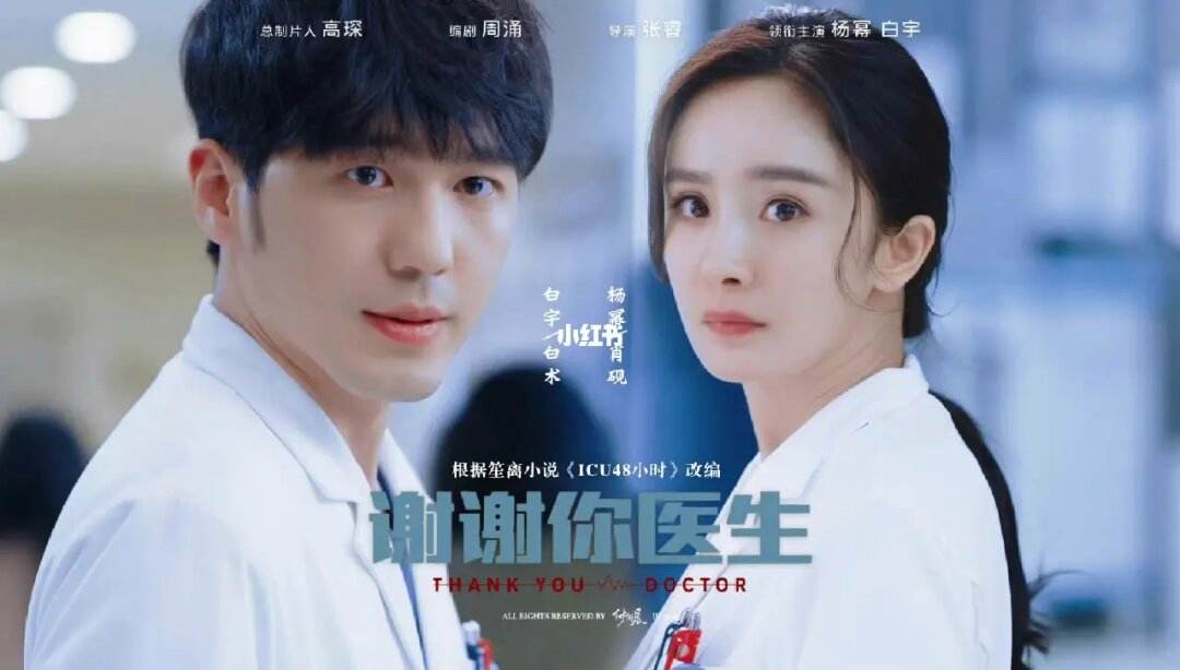The Other Shore彼岸(Bi An) Thank You, Doctor OST By Tia Ray袁娅维