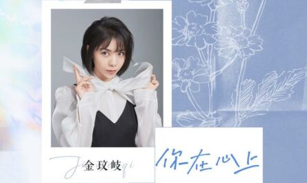 You Are In My Heart你在心上(Ni Zai Xin Shang) The Smell of Warmth OST By Vanessa Jin Wenqi金玟岐