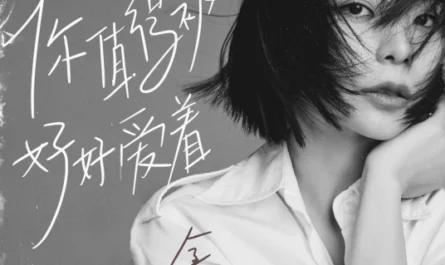 You Deserve Love你值得被好好爱着(Ni Zhi De Bei Hao Hao Ai Zhe) Dear Diary OST By Vanessa Jin Wenqi金玟岐