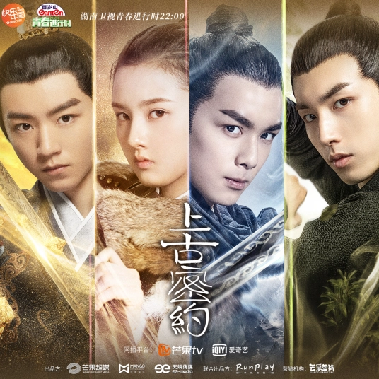 Oath of A Thousand Years千年之约(Qian Nian Zhi Yue) Guardians of the Ancient Oath OST By Henry Huo Zun霍尊
