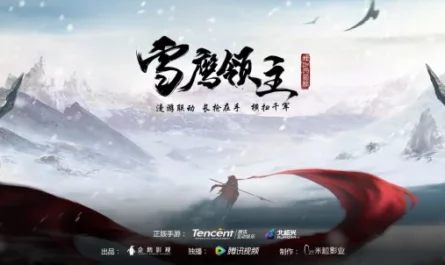 When The Snow Starts落雪为期(Luo Xue Wei Qi) Lord Xue Ying OST By Clare Duan Aojuan段奥娟