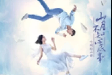 Load On My Mind心底事(Xin Di Shi) Love Under The Moon OST By Clare Duan Aojuan段奥娟 & Xu Hebin许鹤缤
