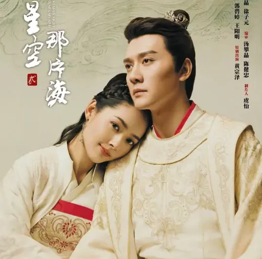 If There’s No Sea In The World如果世界没有海(Ru Guo Shi Jie Mei You Hai) The Starry Night, The Starry Sea 2 OST By Vanessa Jin Wenqi金玟岐