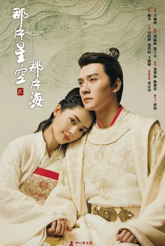 If There's No Sea In The World如果世界没有海(Ru Guo Shi Jie Mei You Hai) The Starry Night, The Starry Sea 2 OST By Vanessa Jin Wenqi金玟岐