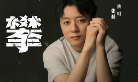 Climb攀(Pan) Glory of Special Forces OST By Zhang Lei张磊