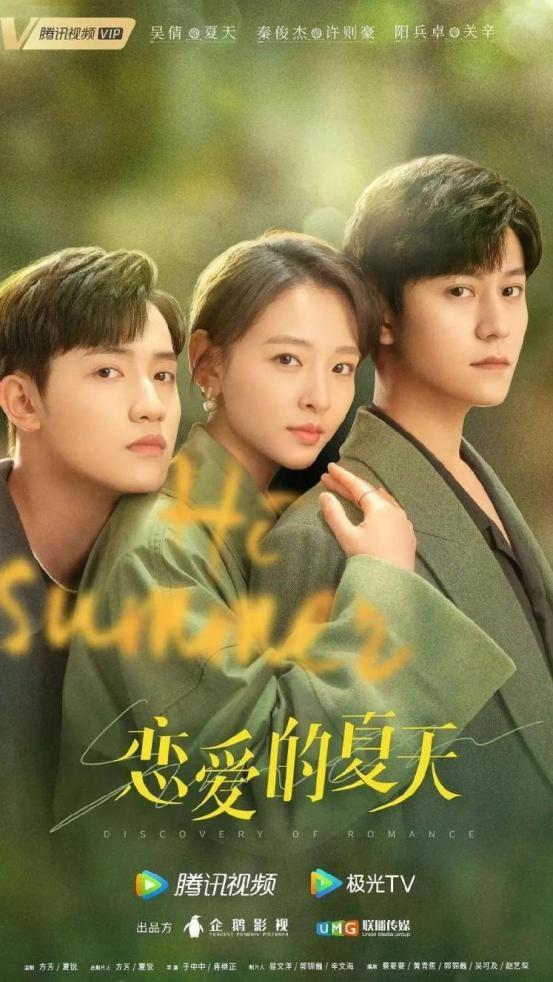Never Fade Away (Discovery of Romance) By Sagel/SAJI萨吉