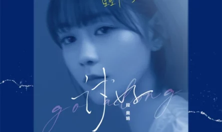 Flatter讨好(Tao Hao) The Silence of the Monster OST By Clare Duan Aojuan段奥娟