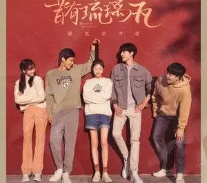 I Love You, Lovely (Memory of Encaustic Tile OST) By Sagel/SAJI萨吉