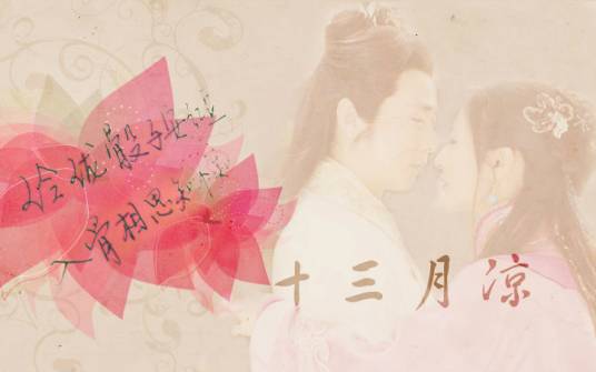 Coolness in Thirteenth Month十三月凉(Shi San Yue Liang) By Bu Cai不才