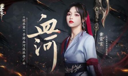 Blood River血河(Xue He) Justice OST By Huang Xiaoyun (Wink XY)黄霄云