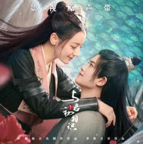 As You Wish如你所想(Ru Ni Suo Xiang) The Blue Whisper OST By Sa Dingding萨顶顶 & Mao Buyi毛不易