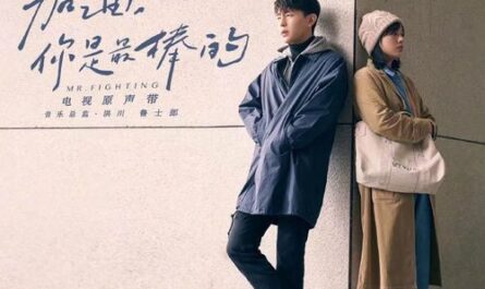 A Letter to Him/Her给他/她的信(Gei Ta De Xin) Mr. Fighting OST By Isabelle Huang Ling黄龄 & Liu Huyi刘胡轶