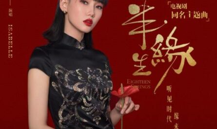Half A Lifelong Romance半生缘(Ban Sheng Yuan) Half A Lifelong Romance OST By Isabelle Huang Ling黄龄