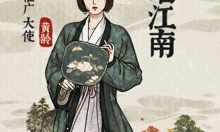In The Painting of Jiangnan入画江南(Ru Hua Jiang Nan) Canal Towns OST By Isabelle Huang Ling黄龄