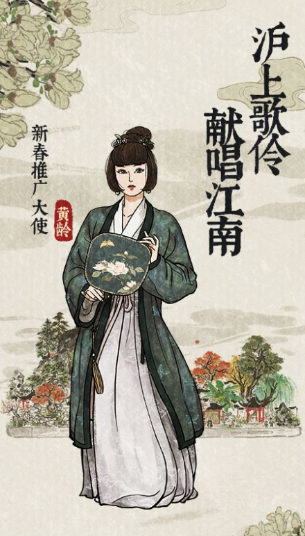 In The Painting of Jiangnan入画江南(Ru Hua Jiang Nan) Canal Towns OST By Isabelle Huang Ling黄龄