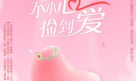 Picked Up Your Rainy Day捡到你的下雨天(Jian Dao Ni De Xia Yu Tian) Please Feel At Ease Mr. Ling OST By Zhao Lusi赵露思