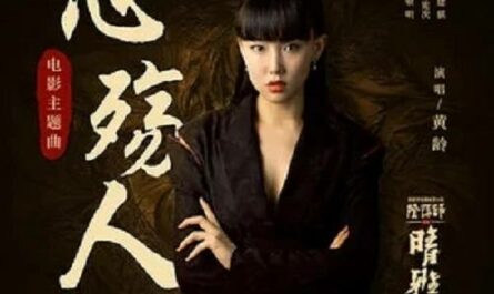 Heartbroken心殇人(Xin Shang Ren) The Yin-Yang Master: Dream of Eternity OST By Isabelle Huang Ling黄龄