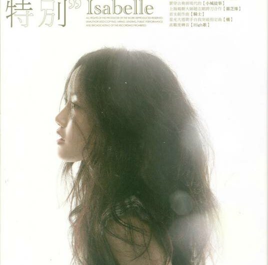 Special特别(Te Bie) By Isabelle Huang Ling黄龄