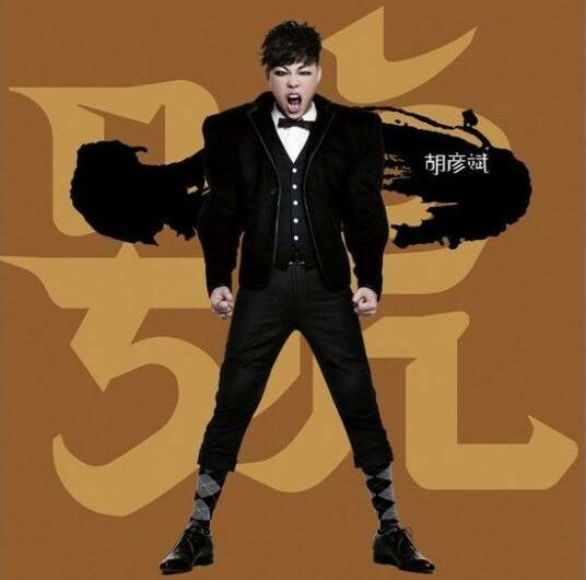 Farewell江湖再见(Jiang Hu Zai Jian) Longmen Express OST By Tiger Hu Yanbin胡彦斌
