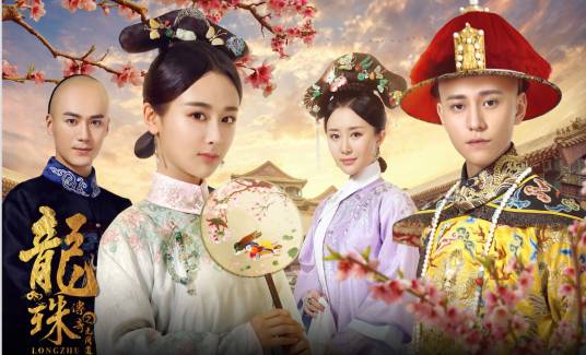 Pearl明珠(Ming Zhu) Legend of the Dragon Pearl OST By Isabelle Huang Ling黄龄