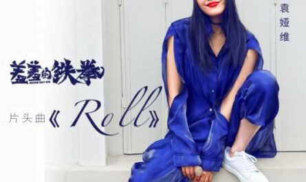Roll (Never Say Die OST) By Tia Ray袁娅维