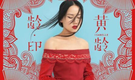 Restricted Zone禁区(Jin Qu) Inside or Outside OST By Isabelle Huang Ling黄龄