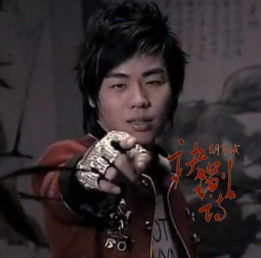 Forever Farewell Poem诀别诗(Jue Bie Shi) The Young Warriors OST By Tiger Hu Yanbin胡彦斌