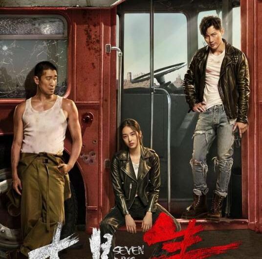 A Love Letter From Fire Valley来自火焰谷的情书(Lai Zi Huo Yan Gu De Qing Shu) Seven Days OST By Huang Xiaoyun (Wink XY)黄霄云