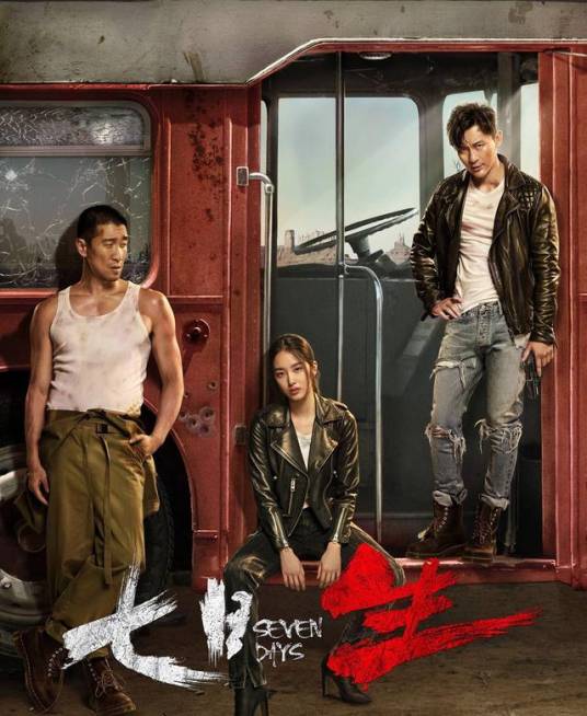 A Love Letter From Fire Valley来自火焰谷的情书(Lai Zi Huo Yan Gu De Qing Shu) Seven Days OST By Huang Xiaoyun (Wink XY)黄霄云