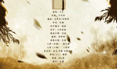 To The River涉川(She Chuan) JX Online 3 OST By Bu Cai不才
