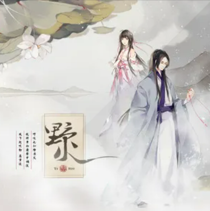 Wildfire野火(Ye Huo) By Bu Cai不才 & Marblue三无