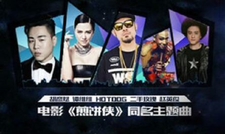 A Hero Or Not煎饼侠(Jian Bing Xia) Pancake Man OST By Tiger Hu Yanbin胡彦斌 & Sitar Tan Weiwei谭维维 & Second Hand Rose二手玫瑰 & Zhao Yingjun赵英俊