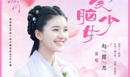 A Girl With a Head Full of Love恋爱脑少女(Lian Ai Nao Shao Nv) Love Better Than Immortality OST By Zhao Lusi赵露思